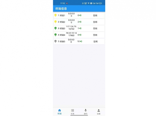 IP可视对讲广播草莓APP在线观看APP